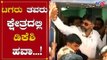ಟಗರು ಕ್ಷೇತ್ರದಲ್ಲಿ ಡಿಕೆಶಿ ಹವಾ | DK Shivakumar | Mysore | TV5 Kannada