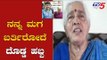 ನನ್ನ ಮಗ ಬರ್ತಿರೋದೆ ದೊಡ್ಡ ಹಬ್ಬ | DK Shivakumar's Mother | TV5 Kannada