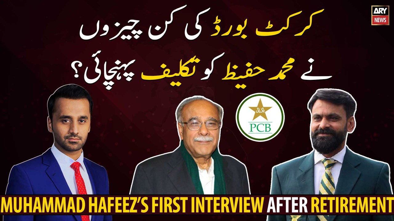 What did the cricket board do that hurt Muhammad Hafeez?