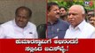 ಕುಮಾರಸ್ವಾಮಿಗೆ ಯಡಿಯೂರಪ್ಪ ಅಭಿನಂದನೆ | BS Yeddyurappa | HD Kumaraswamy | TV5 Kannada