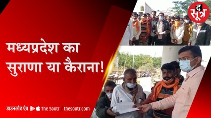 रतलाम के गांव से हिंदुओं का पलायन: डरकर बेचने पड़ रहे घर, नरोत्तम ये बोले