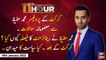 11th Hour | Waseem Badami | ARY News | 19th January 2022