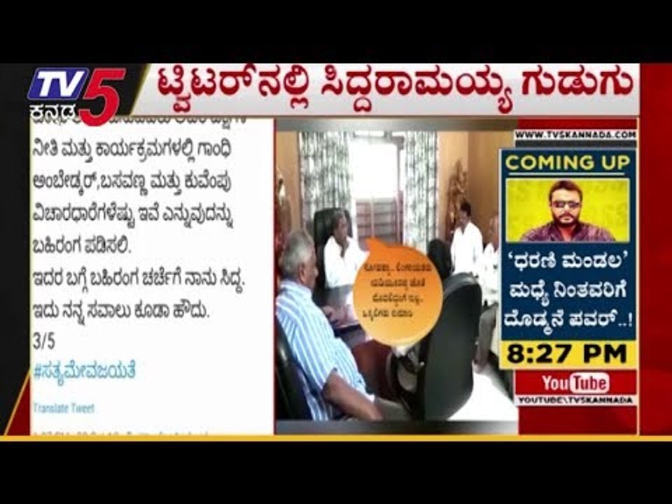 ಡಿಕೆಶಿ ಜೆಡಿಎಸ್​ ಬಾವುಟ ವಿಚಾರಕ್ಕೆ ಸಿದ್ದು ಸ್ಪಷ್ಟನೆ | Siddaramaiah | TV5 Kannada