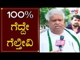 JDS Candidate javarayi gowda Exclusive Chit Chat | yeshwanthpur by election