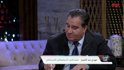 下载视频: عضو الحزب الديمقراطي الكردستاني في حديث عن رئاسة جمهورية العراق