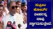 Siddaramaih Reaction On Ayodhya Ram Mandira Verdict | Ayodhya Update News | TV5 Kannada