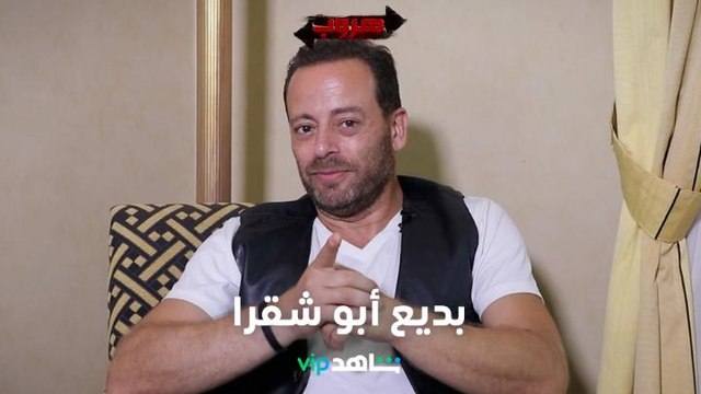 بديع أبو شقرا عاشق مقتول بظروف غامضة I هروب I شاهد VIP