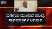 ಖರ್ಗೆಯ ಮುಂದಿವೆ ಹಲವು ಸ್ಥಾನಮಾನಗಳ ಅವಕಾಶ | Mallikarjun Kharge | Congress | TV5 Kannada