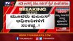 ಮೂವರು ಐಎಎಸ್ ಅಧಿಕಾರಿಗಳಿಗೆ ಸಂಕಷ್ಟ..!| BDA | Bangalore | TV5 Kannada