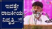 ನಾನು ಇವತ್ತೇ ರಾಜಕೀಯ ನಿವೃತ್ತಿ ಹೊಂದುತ್ತೇನೆ, ಆದ್ರೆ | DK Shivakumar | Mysore | TV5 Kannada