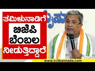 Annamalaiಯನ್ನು ಎತ್ತಿ ಕಟ್ಟುತ್ತಿರುವವರು BJPಯವರು..! | Siddaramaiah | DK Shivakumar | Tv5 Kannada