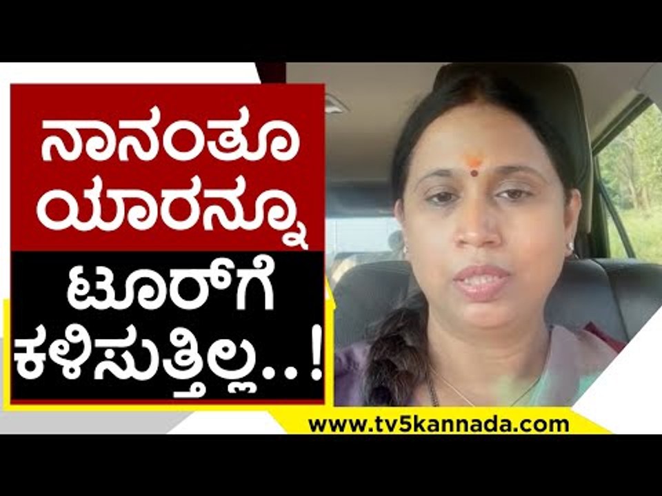 ನಾನಂತೂ  ಯಾರನ್ನೂ ಟೂರ್‌ಗೆ ಕಳಿಸುತ್ತಿಲ್ಲ..! | Lakshmi Hebbalkar | Karnataka Politics | Tv5 Kannada