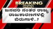 January ನಂತರ ರಾಜ್ಯ ರಾಜಕಾರಣಗಳಲ್ಲಿ ಬಿರುಗಾಳಿ..? | Basana Gowda patil Yatnal | Tv5 Kannada | BJP