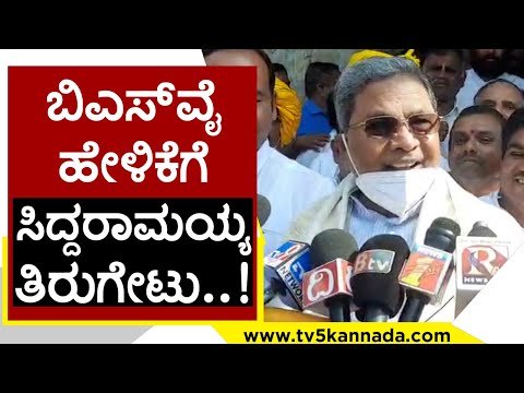 Eshwarappa, Nirani ಮುಖ್ಯಮಂತ್ರಿ ಆಗ್ತಾರೆ ಅಂತ ಹೇಳಿಬಿಟ್ಟರು | Siddaramaiah | Politics | Tv5 Kannada