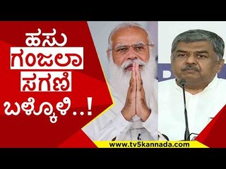 ಹಸು ಗಂಜಲಾ  ಕುಡೀರಿ ಸಗಣಿ ಬಳ್ಕೊಳಿ ಅಂತೀರಲ್ಲ ಅವಿವೇಕಿಗಳ..! | b k hariprasad | narendra modi | tv5 kannada