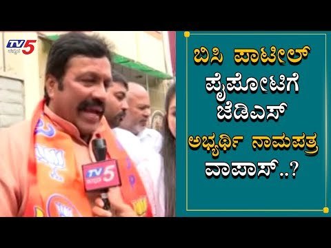 ಬಿಸಿ ಪಾಟೀಲ್ ಭರ್ಜರಿ ಕ್ಯಾಂಪೇನ್ | BC Patil | Hirekerur By Election | TV5 Kannada