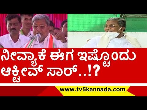 ಜನ ಹೊರಗೆ ಬಂದು ಹೋರಾಟ ಮಾಡಬೇಕು..! | siddaramaiah | congress | bjp | politics | tv5 kannada