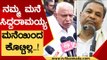 ಅಕ್ಕಿ ನಮ್ಮ ಮನೆ Siddaramaiah ಮನೆಯಿಂದ ಕೊಟ್ಟಿಲ್ಲ..! | BS Yediyurappa | Karnataka Politics | Tv5 Kannada