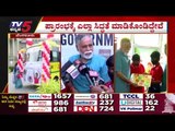 ಪ್ರಾರಂಭಕ್ಕೆ ಎಲ್ಲಾ ಸಿದ್ಧತೆ ಮಾಡಿಕೊಂಡಿದ್ದೇವೆ | BC Nagesh | School | TV5 Kannada