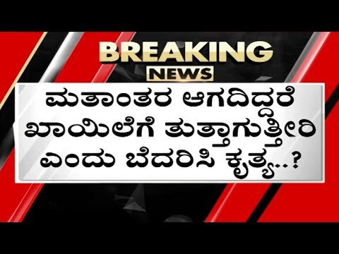 ಹಾಸನದಲ್ಲಿ ವೃದ್ಧೆಯನ್ನು ಮತಾಂತರ ಮಾಡಿದ ಆರೋಪ..! | hassan | tv5 kannada