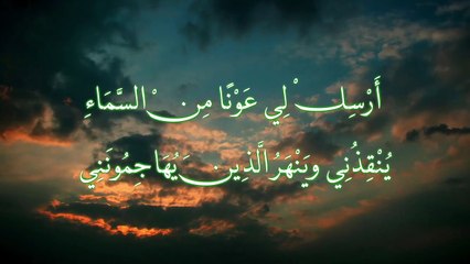 دعاء النبي داود 57