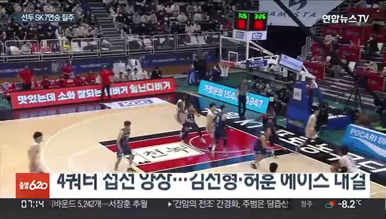 김선형·허훈 에이스 대결…선두 SK, 2위 kt에 승리