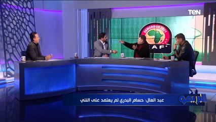 رضا عبد العال: لو توليت تدريب #منتخب_مصر الأداء هيختلف بالكامل وهوصل لكأس العالم