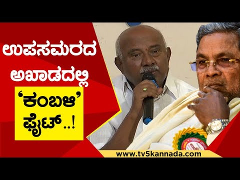 Siddaramaiah ವಿರುದ್ಧ ಹಳ್ಳಿಹಕ್ಕಿ ಗುಡುಗು | H Vishwanath | Karnataka Politics | TV5 Kannada