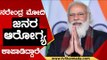 Narendra Modi ಜನರ ಆರೋಗ್ಯ ಕಾಪಾಡಿದ್ದಾರೆ | Jagadish Shetter | Karnataka Politics | Tv5 Kannada
