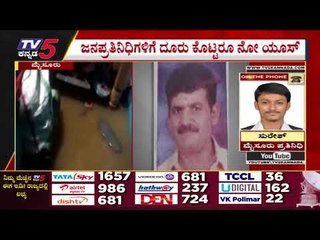 ಕಾಲು ಜಾರಿ ಮೋರಿಯಲ್ಲಿ ಕೊಚ್ಚಿಹೋದ ವ್ಯಕ್ತಿ..! | Mysuru | Rain | TV5 Kannada