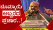 ಬೊಮ್ಮಾಯಿ  ಅಬ್ಬರದ  ಪ್ರಚಾರ..! | basavaraj bommai | election | bjp | tv5 kannada