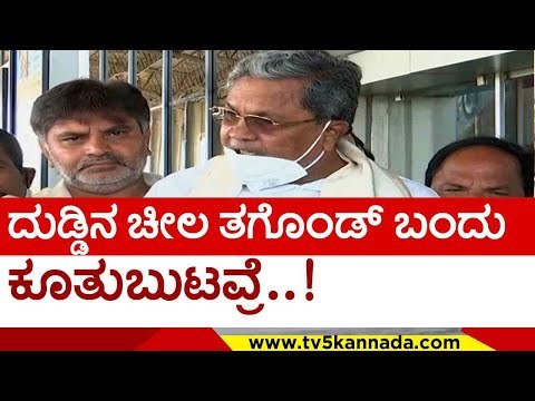 Hanagal ಶಿಕಾರಿಪುರ ರಸ್ತೆ ಮಾಡಿದ್ದು ನಾವು Yediyurappa ಅಲ್ಲ | Siddaramaiah | TV5 Kannada