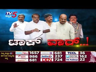 ಟಾಕ್​ ವಾರ್​..! | Raju Gowda | Zameer Ahmed Khan | TV5 Kannada