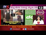 Bullet News | ಟ್ರೋಲಿಗರ ವಿರುದ್ಧ ರಶ್ಮಿಕಾ ಕಿಡಿ | Karnataka Latest News | TV5 Kannada