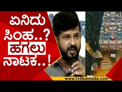 ದೇವರ ಹೆಸರಲ್ಲಿ ಹಗಲು ನಾಟಕ..! | prathap simha | mysore | temple demolish | mysore dc | karnataka
