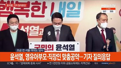 [현장연결] 윤석열 "신용카드 공제 늘리면 자영업자에게 도움"
