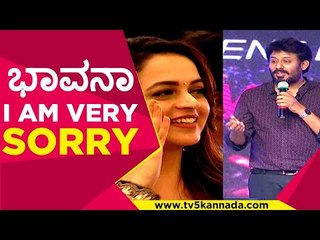 ತುಂಬಾ ಟಾರ್ಚರ್  ಕೊಟ್ಟಿದ್ದೀನಿ ಕ್ಷಮಿಸಿ..! | harsha | shruthi | bhavana | bajarangi2 | tv5 kannada