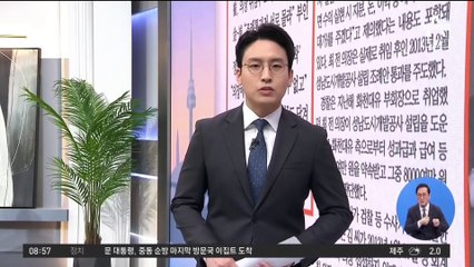 김진의 돌직구쇼 - 1월 20일 신문브리핑