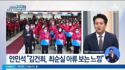 송영길 “요승에 휘둘리면 나라 위험에 처할 것”