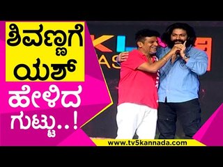 ನನ್ನ  ಸಿನಿಮಾ ಮಾಡಲೇ ಬೇಕು ..! | Shivarajkumar | Bhajirangi 2 | Tv5 Kannada