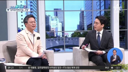 국민의힘, 김의겸 허위사실 유포로 형사고발