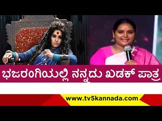 ಭಜರಂಗಿ2 ವೇದಿಕೆಯಲ್ಲಿ ಶೃತಿ ಮಾತು..! | bhajarangi 2 | shruti | shivraj kumar | tv5 kannada