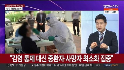 [뉴스포커스] 오미크론 확산에 확진 7천명 다가서…우세종화도 임박