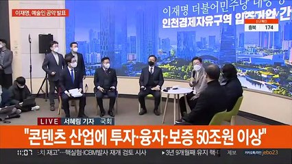 "예술인에 기본소득"…"통신조회시 본인 알림 의무화"