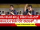Zameer  ಬೆಂಕಿ ಭಾಷಣ..!  ಕಾರ್ಯಕರ್ತರ ಕಿರುಚಾಟ..! | Zameer Ahmed Khan | Karnataka Politics | TV5 Kannada