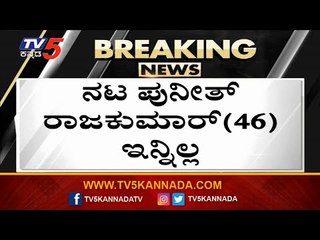 ಪುನೀತ್ ಒಡನಾಟ ನೆನೆದ ನಟ ಅನಿರುದ್ಧ್ ..! | anirudh vishnuvardhan | puneeth rajkumar | tv5 kannada