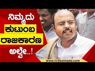 ಡಾಕ್ಟ್ರು ಕೆಲಸ ಮಾಡಿಕೊಂಡಿದ್ದವರನ್ನು ರಾಜಕೀಯಕ್ಕೆ ತಂದ್ರಲ್ಲ..! | HD Kumaraswamy | Siddaramaiah |TV5 Kannada