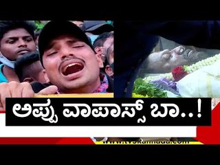 ಮುಗಿಲು ಮುಟ್ಟಿದ ಅಪ್ಪು ಅಭಿಮಾನ ಆಕ್ರಂದನ | Puneeth Rajkumar | Power Star | Tv5 Kannada