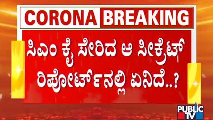 Government Likely To Withdrawn Weekend Curfew | Public TV