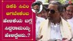 ಡಿಕೆಶಿ ಸಿಎಂ ಆಗಬೇಕೆಂಬ ಹೇಳಿಕೆಯ ಬಗ್ಗೆ ಸಿದ್ದರಾಮಯ್ಯ ಹೇಳಿದ್ದೇನು.?| Siddaramaiah | DKS | TV5 Kannada